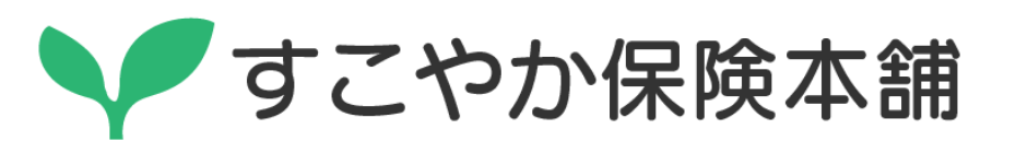 すこやか本舗